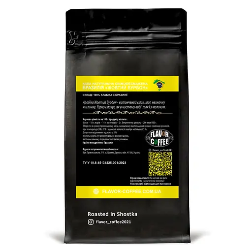 Кофе Flavor Coffee 250 г Арабика Бразилія Жовтий Бурбон мелена - фото 2