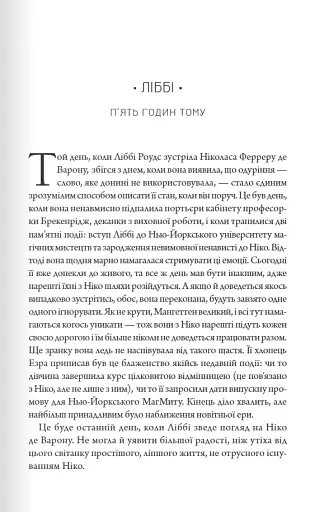 Шістка Атласа - фото 9