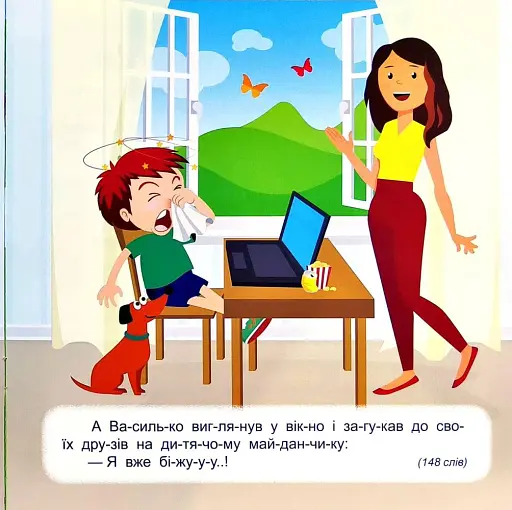 Читаємо по складах. 10 хвилин - фото 5