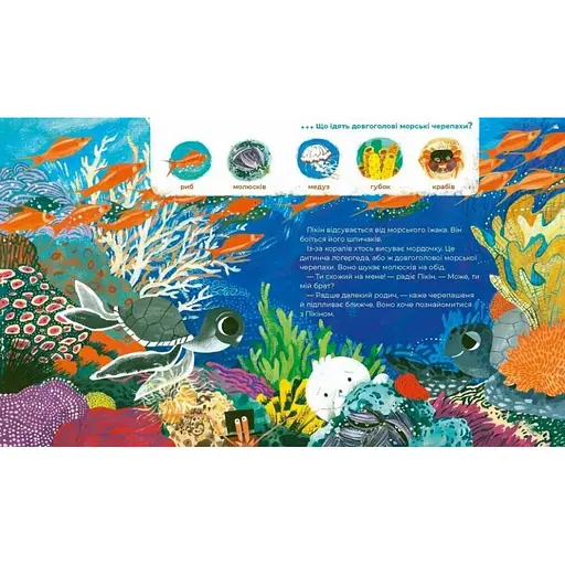 Дитяча книга "Тулі-Тулі Дух-опікун тварин розповідає історії про них" Час майстрів 318222 - фото 2