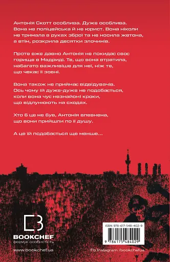 Червона Королева. Книга 1 - фото 2