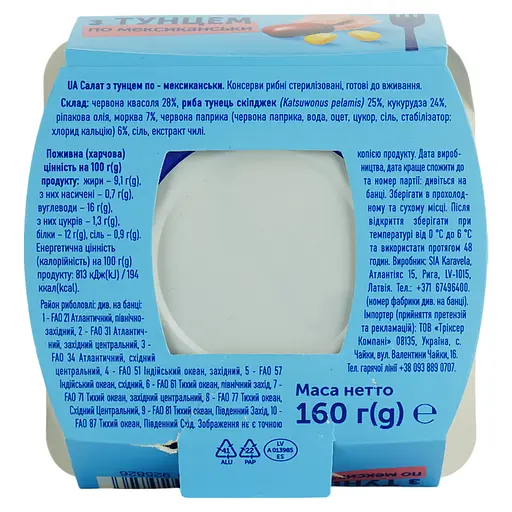 Салат Kaija з тунцем по-мексиканськи 160 г - фото 2