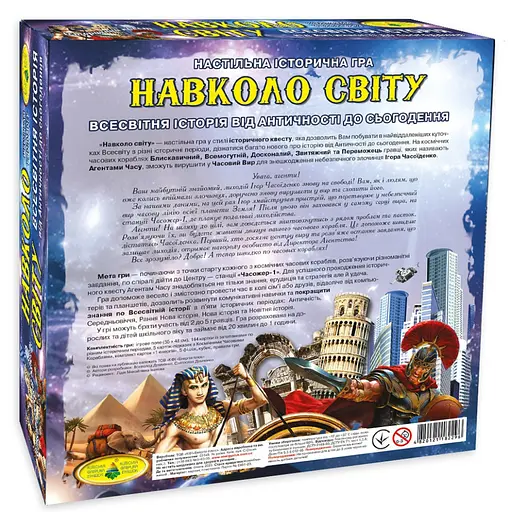 Настольная игра "Вокруг света" 82296 исторический квест - фото 2