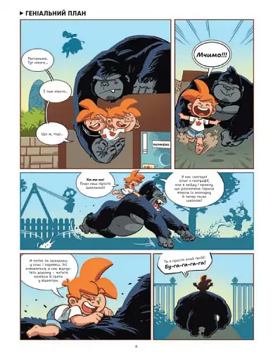 Фелікс серед тварин - фото 7