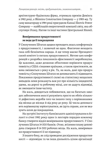 Вийти з кризи - фото 18