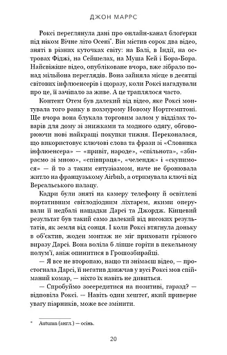 Закон про шлюб - фото 13