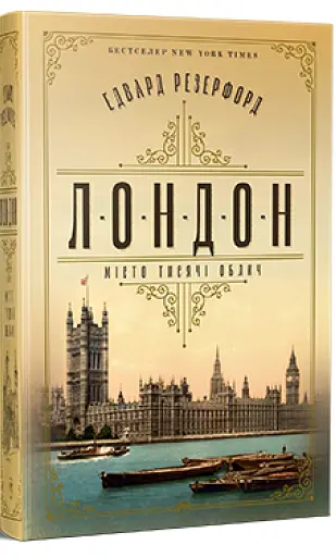 Лондон - фото 2