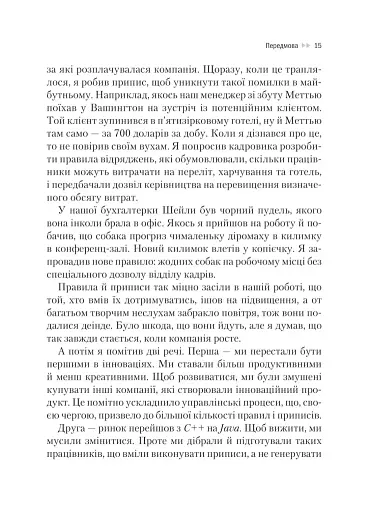 Netflix і культура інновацій - фото 14