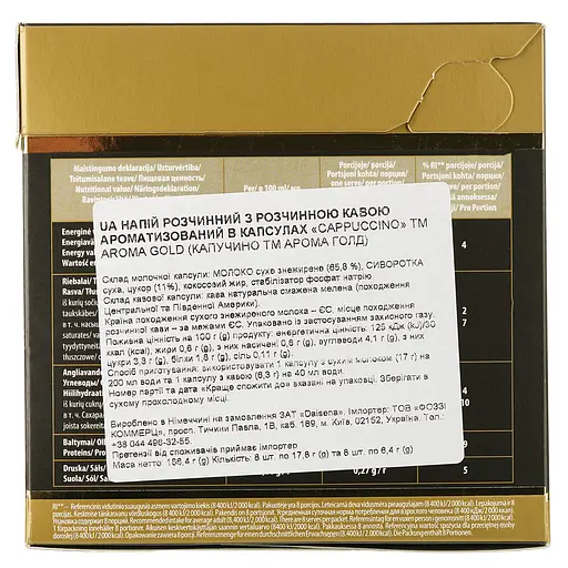 Кофе в капсулах Aroma Gold Cappuccino 186.4 г - фото 2