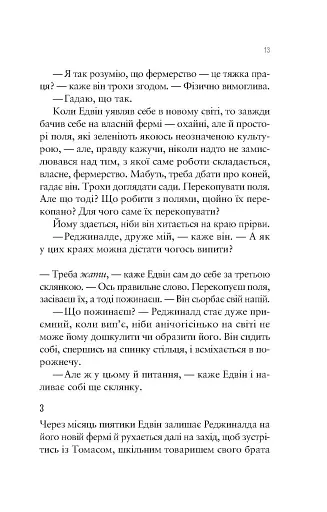 Море спокою - фото 9