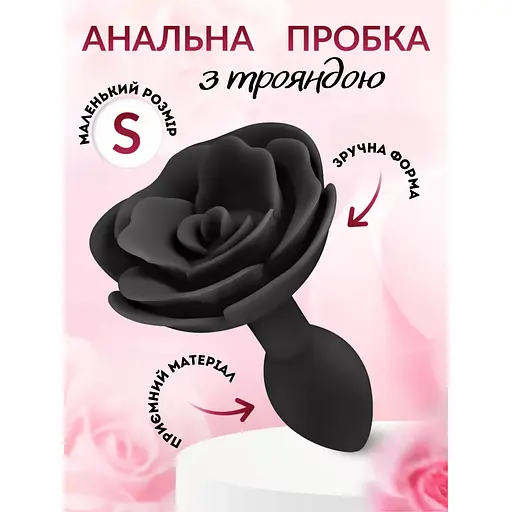 Анальная пробка Passion Роза силиконовая размер S (4821002030262) - фото 3