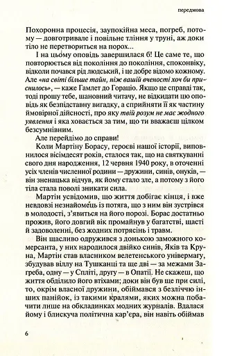 Астарот - фото 5