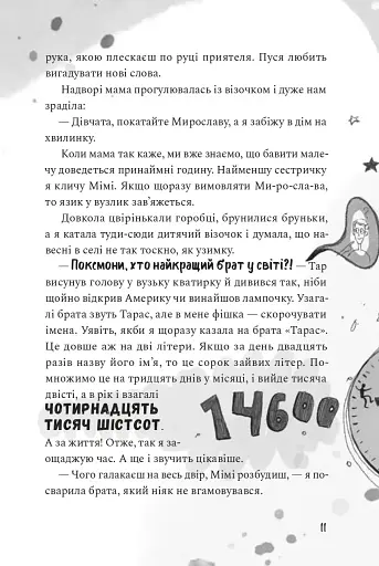 Як заробити на дрон - Скуловатова Олена - фото 5