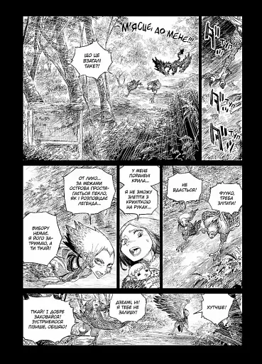 Проєкт "Цуґумі" Том 5 - фото 6