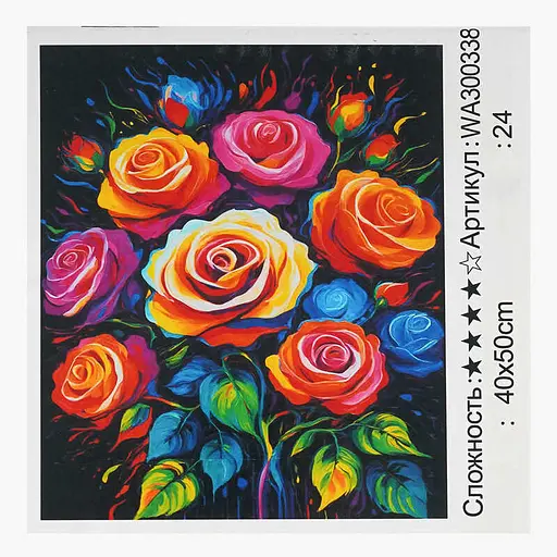 Набор для росписи по номерам WToys, 40x50 см, WA300338