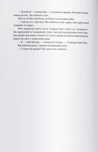 Смерканок - фото 6