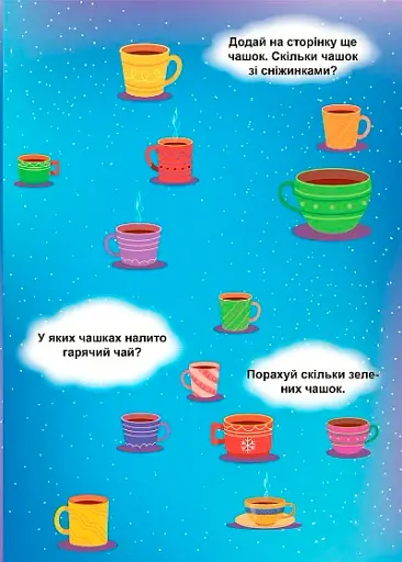 Зимові ігри та завдання. Зимові забави - фото 5