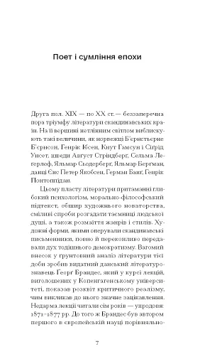 Червона кімната - фото 8