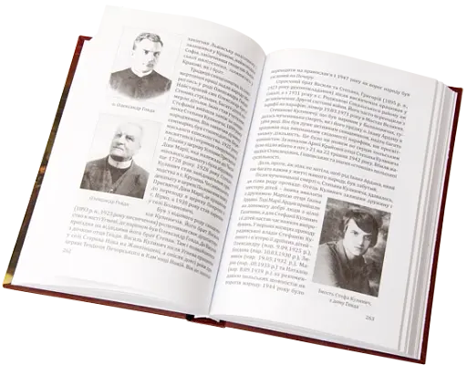 Українське народне вбрання - фото 4