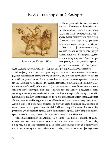 Та невже! Книга особистих відкриттів - фото 10