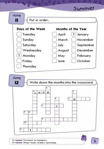 Англійська мова. Funny Holidays. Level 2. Summer. Enjoy English - фото 3