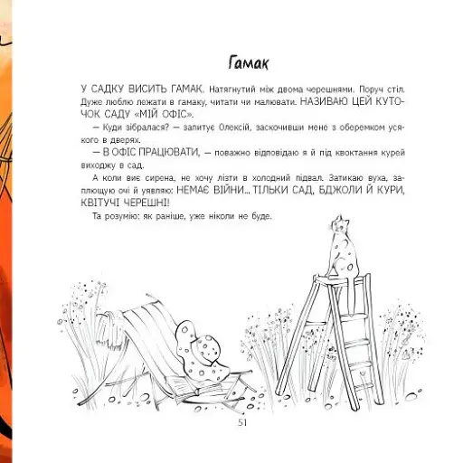 Підвальні хроніки - фото 6