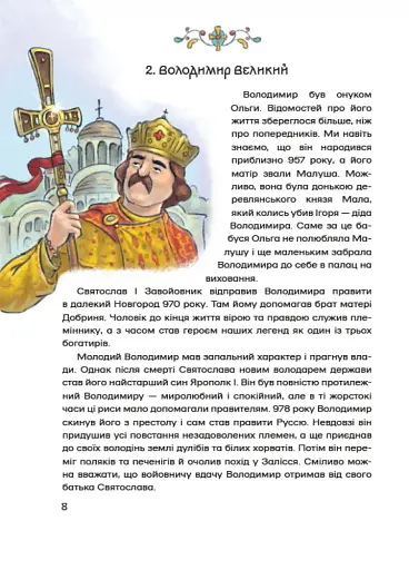 100 українців, яких варто знати - фото 2