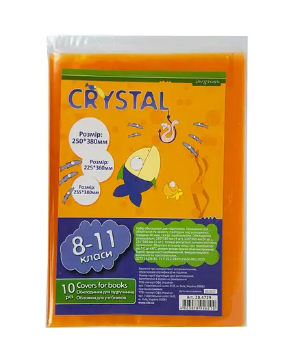 Обкладинка для підручників Crystal, 8-11 клас, ZB.4729, 10 шт.