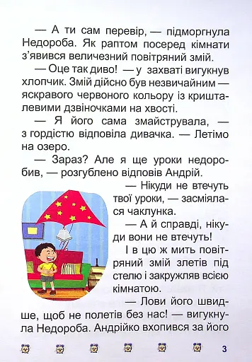 Таємниця розбитого дзеркала - фото 6