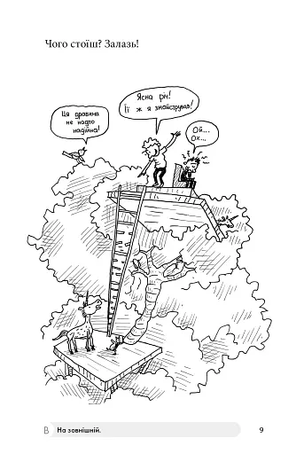 104-поверховий будинок на дереві - фото 7