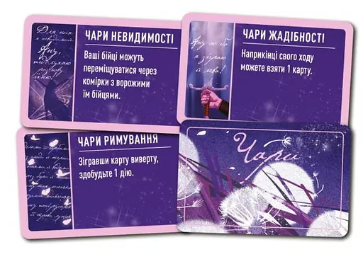 Настольная игра Geekach Games Unmatched: Пращи и стрелы (Unmatched: Slings and Arrows) (укр.) (GKCH222sa) - фото 8