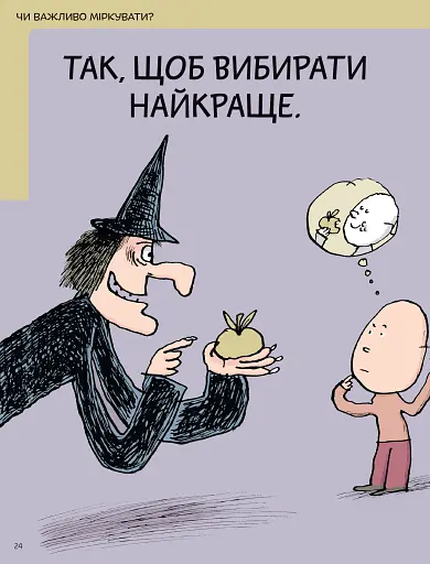 Що таке знання? - фото 10