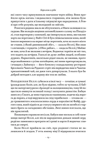 Храми веселощів - фото 17