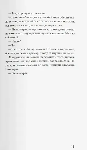 Мигдаль - фото 8