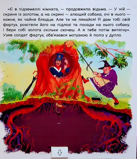 Оживи казку. Кресало - фото 3