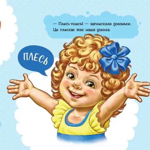 Перші звуки - фото 4