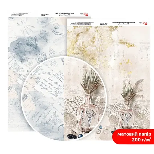 Папір дизайнерський двосторонній матовий „Ocean Dreams“ 1 21х29,7см 200г/м2 ROSA TALENT