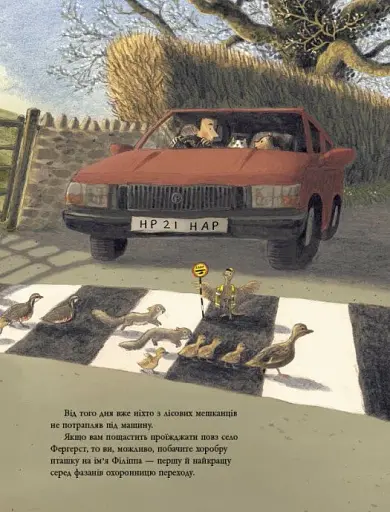 Корисний подарунок для Філіппи Фазан - фото 4