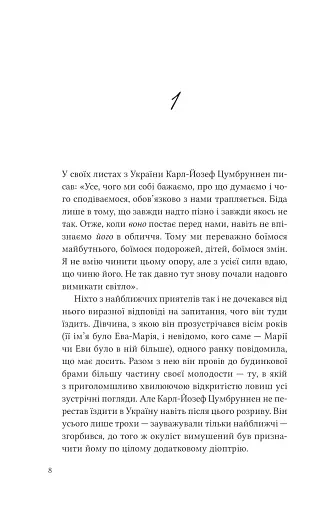 Дванадцять обручів - фото 4