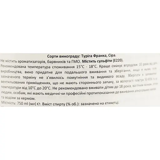 Вино Ravasqueira Vinha das Romãs Red Alentejo красное сухое 14.5% 0.75 л - фото 6