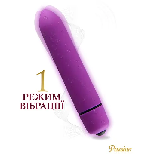Віброкуля Passion водонепроникна з одним потужним режимом фіолетова (4821002029716)
