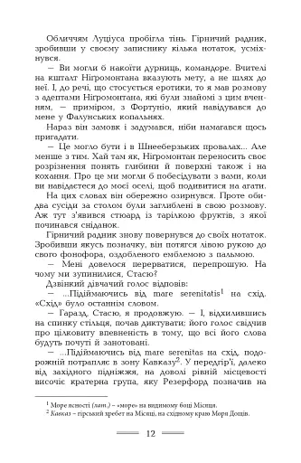 Геліополіс - фото 13