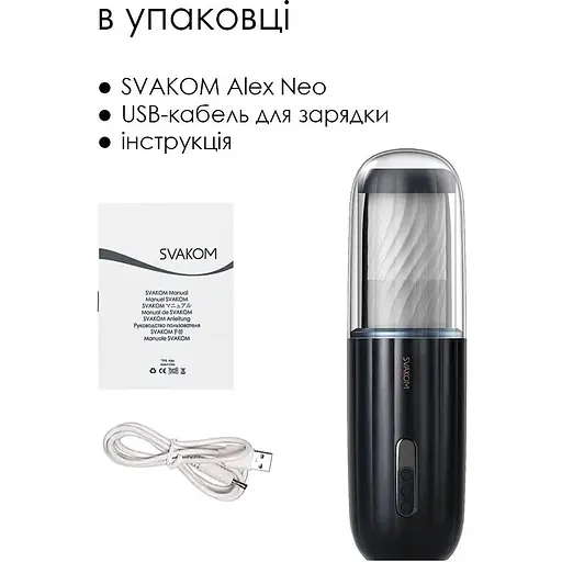Интерактивный мастурбатор Svakom Alex Neo - фото 6