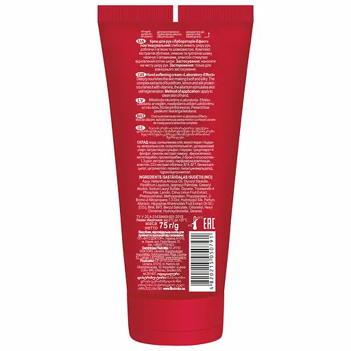 Крем для рук Fitodoctor Лабораторія-Ефект пом'якшувальний 75 г - фото 2