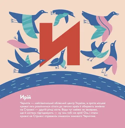 Книжечка-мандрівочка. Чернігів - фото 12