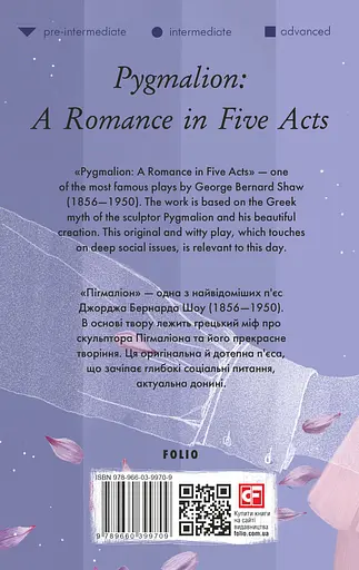 Pygmalion: A Romance in Five Acts - Бернард Шоу - фото 2