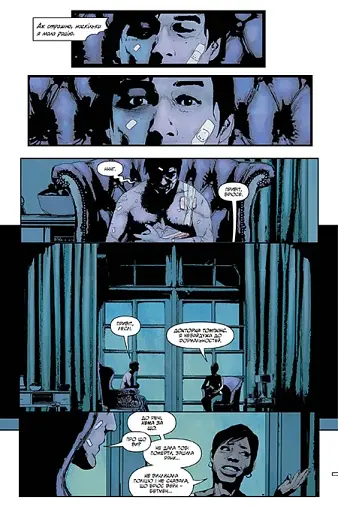 Бетмен. Самозванець - фото 3