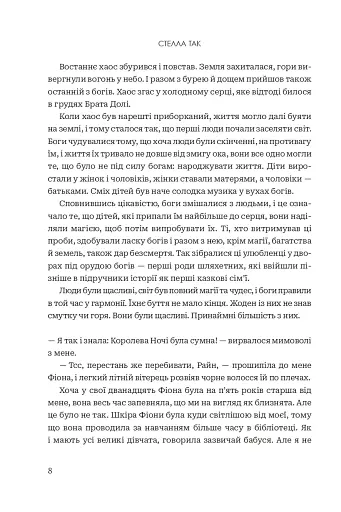 Завжди й довіку. Приспаний принц. Том 1 - фото 3