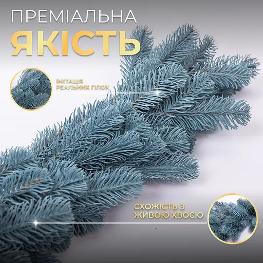Штучна хвойна гірлянда LUGI 2 м блакитна, новорічна гірлянда лита реалістична Преміум TD-BRNCHBL2 - фото 7