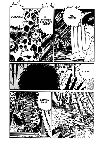 Манга Mal'opus Дрижаки. Збірка найкращих оповідань - Джюнджі Іто (MAL159) - фото 2